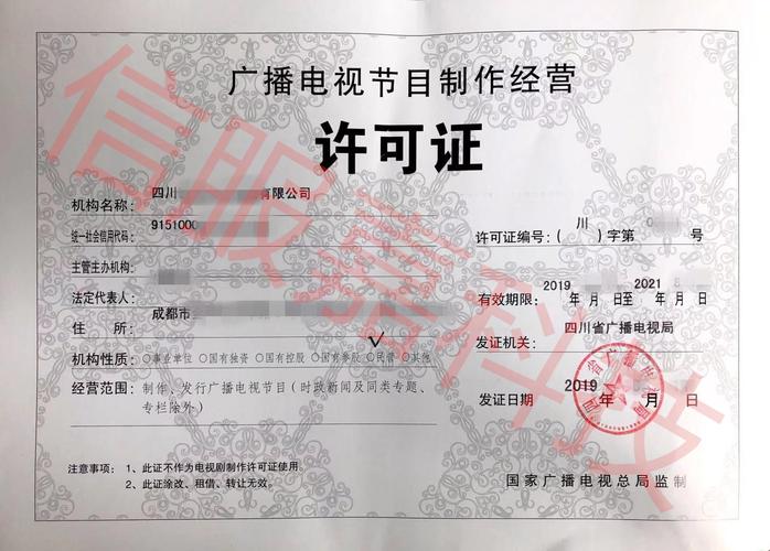 四川省广播电视局2019年节目制作经营机构双随机检查结果公示 你家公司安全了？
